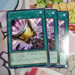 三戦の才　レア　3枚セット