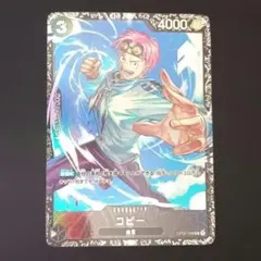 コビー　フラッグシップバトル　プロモ　パラレル　フラシ　ワンピースカードのサムネイル
