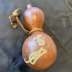 瓢箪 ひょうたん