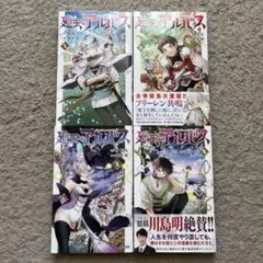 2026年最新】廻天のアルバスの人気アイテム - メルカリ