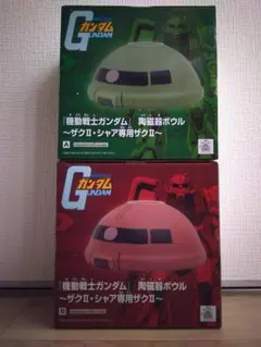 機動戦士ガンダム　陶磁器ボウル　2点まとめ売り　ザクⅡ　シャア専用ザクⅡ　未開封