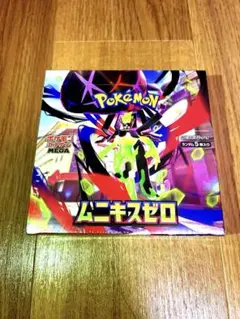 2026年最新】ムニキスゼロ BOXの人気アイテム - メルカリ