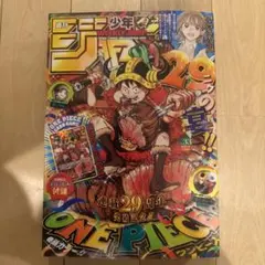 g*1様 週刊少年ジャンプ 33号 付録のみ、ワンピースカード モンキー・D