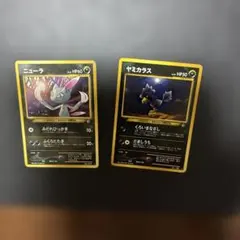 ポケモンカード 旧裏 ヤミカラス ニューラ 2枚セット - メルカリ