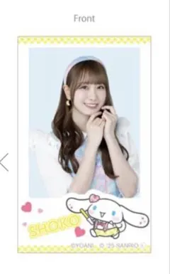 イコラブ シナモン 瀧脇笙古 = LOVE