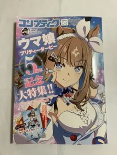 2026年最新】コンプティーク2007年9月号付録②の人気アイテム - メルカリ