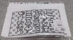 五等分の花嫁展　スポーツタオル　身長