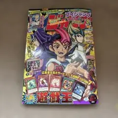Vジャンプ 2012年7月号　遊戯王カード付録