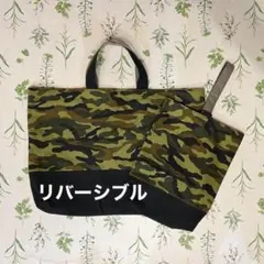 レッスンバッグ シューズバッグ セット　迷彩グリーン　リバーシブル