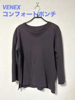 【USED】VENEX コンフォートポンチ ブラウン 長袖Tシャツ