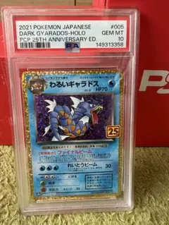 PSA鑑定品 ギャラドス Gyarados 英語 シャドレス psa5 匿名発送 - メルカリ