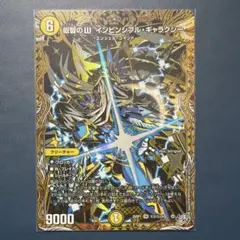 即日発送】叡智のW インビンシブル・ギャラクシー シク シークレット4