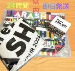 嵐 We are ARASHI LIVE TOUR 2026 5点グッズセット - メルカリ