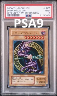 遊戯王　ブラック・マジシャン　ウルトラ　PSA9