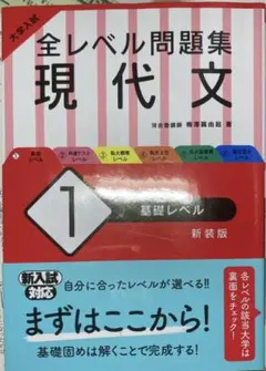 全レベル問題集