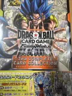 ドラゴンボールスーパーカードゲーム 公式カードカタログ 2nd COMPLETE