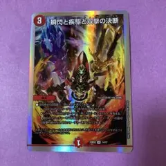 パーフェクトファイア