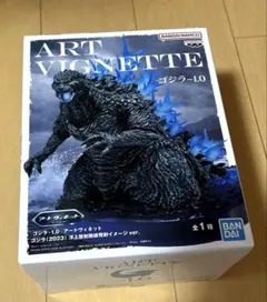ART VIGNETTE ゴジラ-1.0 フィギュア