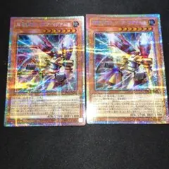 超電導戦士　リニアマグナム　✕2枚　プリシク　プリズマ　遊戯王