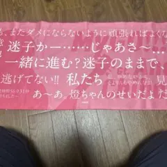 2025年最新】MyGO タオルの人気アイテム - メルカリ