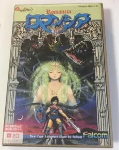 ロマンシア PC88SR Falcom