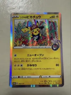 シブヤのピカチュウ P ポケモンセンター・ポケモンストア購入者特典