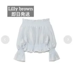 【LILY BROWN】♡完売品♡スモッキングオフショルトップス リリーブラウンのサムネイル