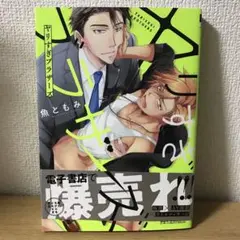 ヤリすぎブラザーズ