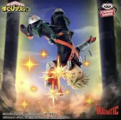【新品】僕のヒーローアカデミア MAXIMATIC KATSUKI BAKUGO