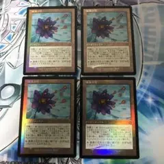MTG プロモ 睡蓮の花 日本語 FOIL 旧枠 4枚セット
