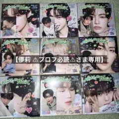 【儚莉 ⚠︎プロフ必読⚠︎さま専用】 メクス 冬 ジウン ギュビン ハンビン デジパ