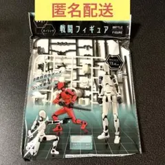 【入手困難】戦闘フィギュア 戦闘 フィギュア