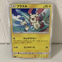 ポケモンカード プラスル プロモ 009/PCG-P プロモ 明治 Meiji - メルカリ