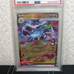 【PSA10】メガリザードンex RR M2 インフェルノx ポケカ　下65 PSA10】メガリザードンex RR M2 インフェルノx ポケカ 下65 - メルカリ