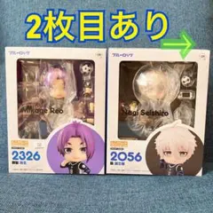 ブルーロック ねんどろいど 凪誠士郎 御影玲王 おまけ付き