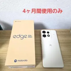 motorola edge 50s pro SIMフリー スマホ バニラクリーム