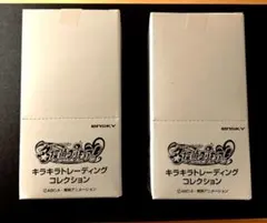 新品未開封 名探偵プリキュア キラキラトレーディングコレクション 2BOXのサムネイル