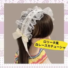 ロリータ白レースカチューシャ 忘年会 仮装 コスプレ メイド服 ヘッドドレス