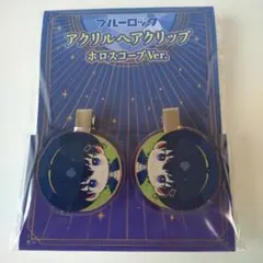 潔世一 ブルーロック マルイ ホロスコープ 前髪クリップ 2個入りセット