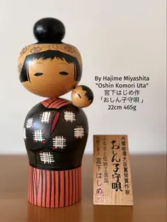 Rare Miyashita Hajime宮下はじめ作 「夢飾り」23cm - メルカリ