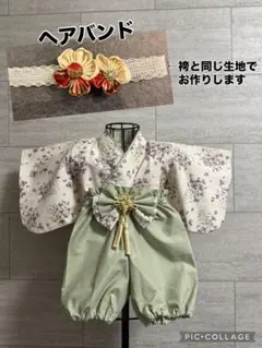 さちこ様専用　ベビー袴（70〜80）　お食い初め　百日祝い　お誕生日　初節句