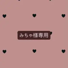 chacoru@様 専用ページ ファンサ うちわ - メルカリ
