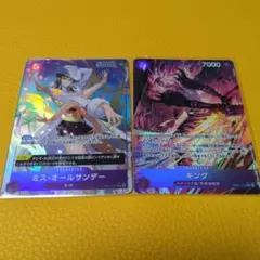 ワンピース カードゲーム ミス・オールサンデー & キング　パラレル2枚セット