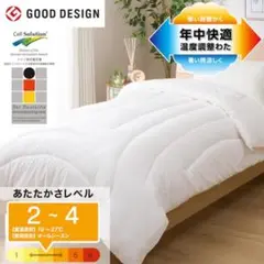 ちょうど良い 温度調整 掛け布団 シングル