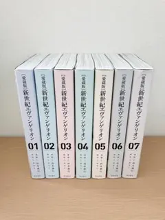 新世紀エヴァンゲリオン 愛蔵版 全巻セット 全初版本