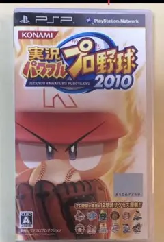 実況パワフルプロ野球 2009 2010 2013 3枚セット