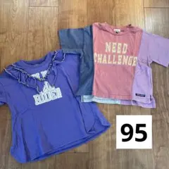 半袖Tシャツ 95 2枚セット