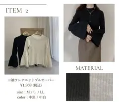 しまむら　koko 袖フレアニット　ブラック