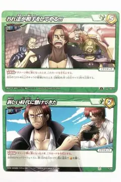 ONE PIECE ワンピース トレーディングカード シャンクス ２枚セット