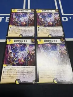 2025年最新】影世界のシクミの人気アイテム - メルカリ